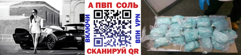 А ПВП кристаллы  Надым 