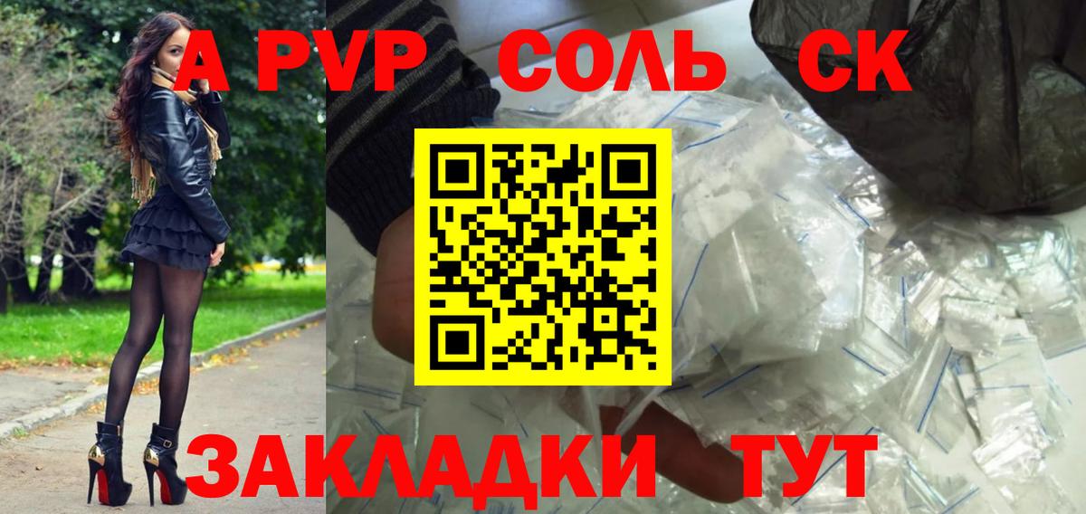 Alpha-PVP крисы CK Надым
