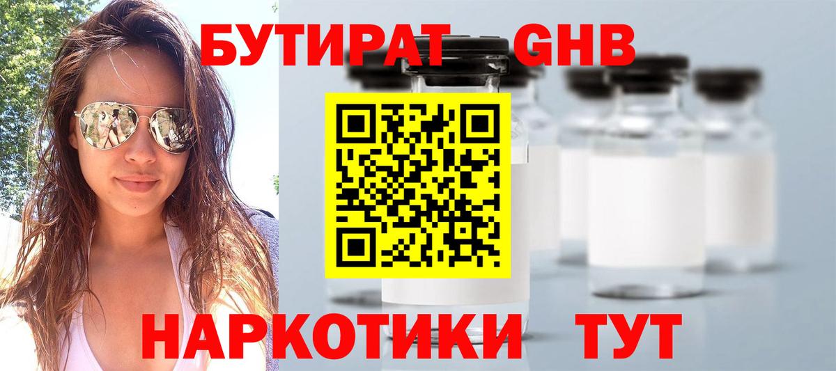 Надым  Бутират BDO  Вход с VPN 