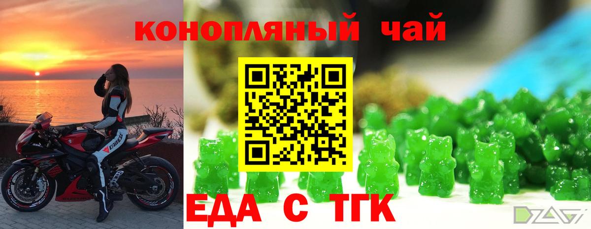 Печенье с ТГК марихуана  Вход с VPN  Надым 