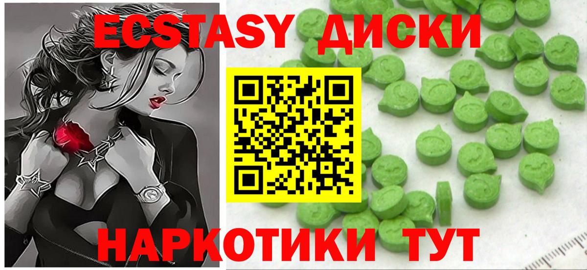 Экстази таблы  Экстази  Вход с VPN  Надым  ЭКСТАЗИ Cube 