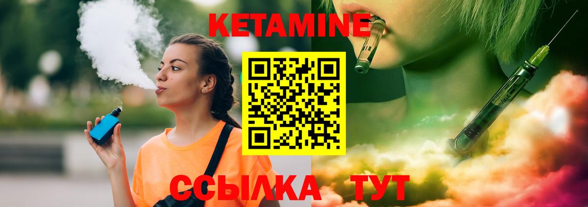 КЕТАМИН ketamine  Вход с VPN  hydra онион  Надым  Кетамин ketamine 