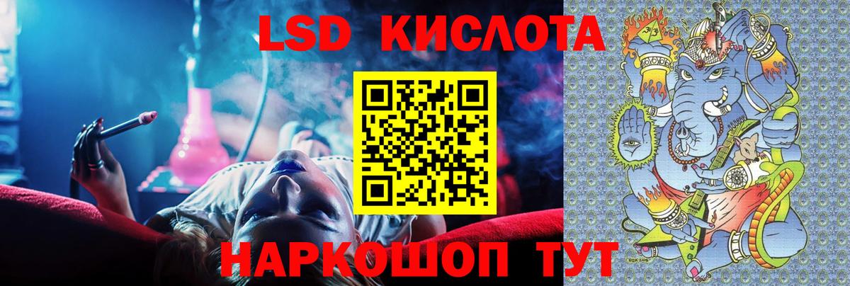 Лсд 25 экстази кислота  LSD-25 экстази ecstasy  ЛСД экстази  Надым  Вход с VPN 
