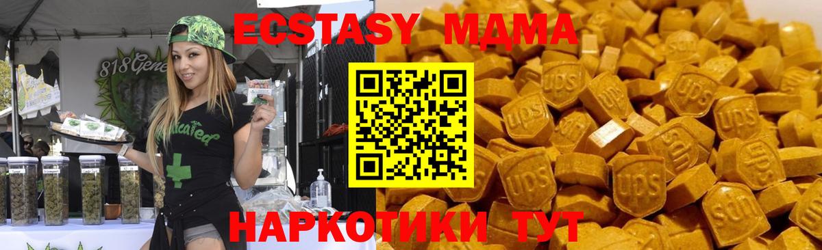 MDMA Molly  МДМА  MDMA VHQ  Надым  Вход с VPN 