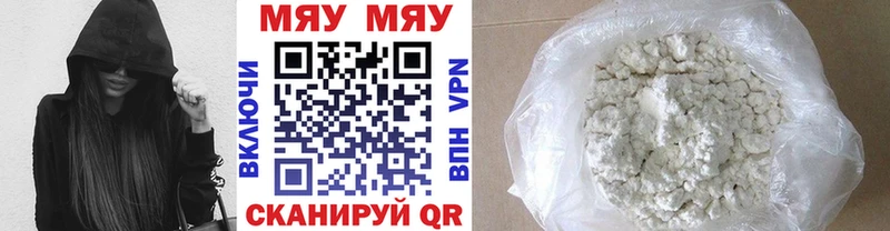 МЯУ-МЯУ мука  Надым 