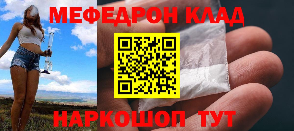 Мефедрон мука Надым