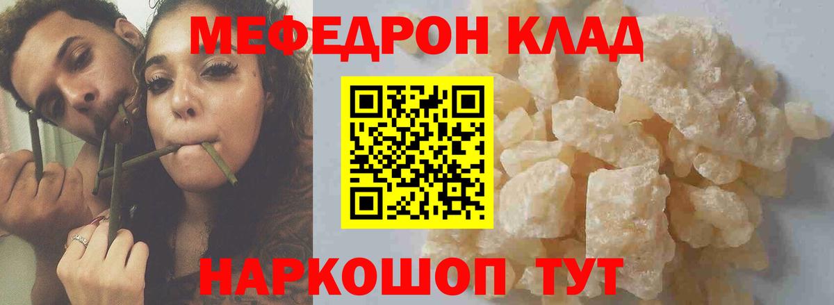 МЯУ-МЯУ 4 MMC  МЕФ 4 MMC  Надым  Вход с VPN 