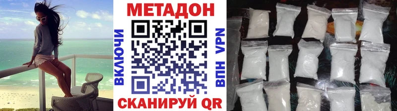 МЕТАДОН VHQ Надым