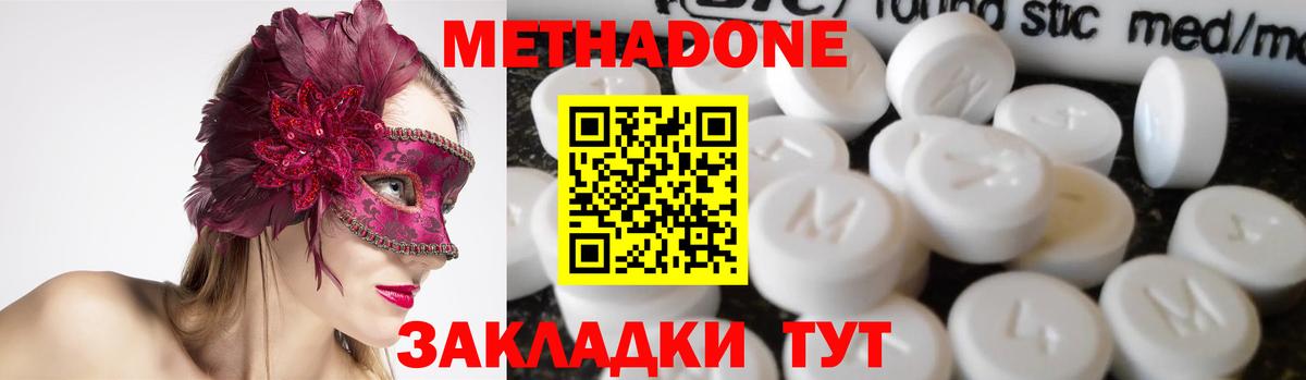 Метадон VHQ  блэк спрут сайт  Надым  Метадон белоснежный  Вход с VPN 