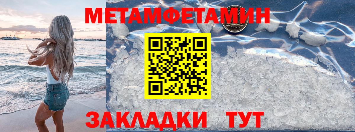 Первитин кристалл  Вход с VPN  Надым  Первитин кристалл 