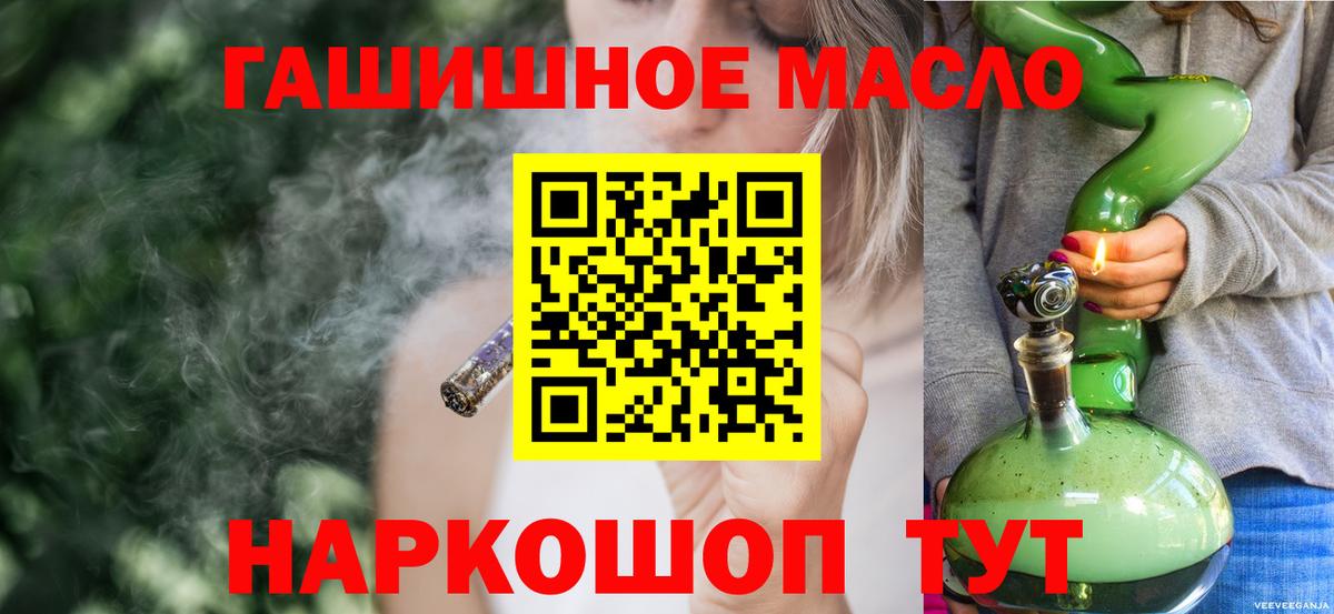 Дистиллят ТГК THC oil  Вход с VPN  ТГК гашишное масло  Надым 